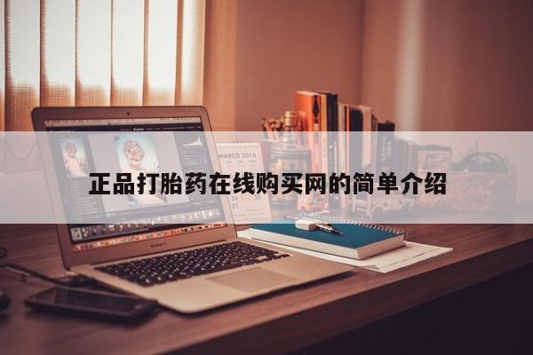 私人卖打胎药动态 第361页
