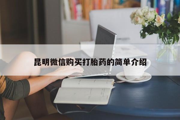 私人卖打胎药资讯 第60页